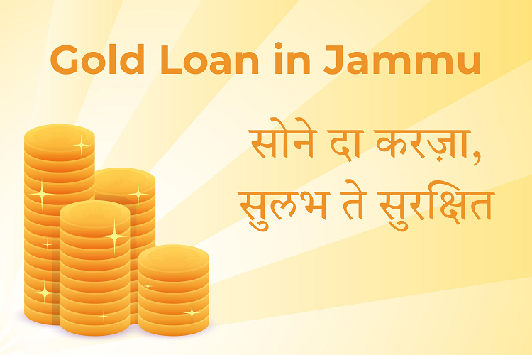 Gold Loan in Jammu - सोने दा करज़ा, सुलभ ते सुरक्षित